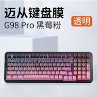 Suitable for From G98 Pro Keyboard Film g98 Desktop Mechanical Keyboard Protective Film Silicone Tra