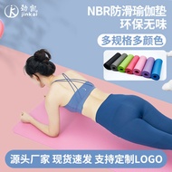 yoga mat yoga mat anti slip Manufacturer Wholesale Yoga Mat NBR Yoga Mat Anti-slip Widened Thickened
