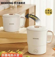 MODONG Foldable kettle travel portable business trip electric boiling water cup mini small camping
