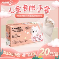 爱马斯(AMMEX)一次性乳胶手套儿童防护隔离幼儿园画画橡皮泥清洁手套小孩学生外出手套20只/盒 XS码