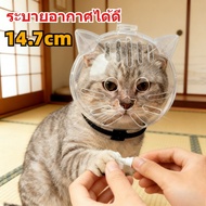 Cat Muzzle Collar Good Ventilation Prevent Bites Suitable For Small Cats And Dogs Cat Cone Dog Cone
