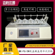 Bottle Cap Open Test Machine Switch Equipment Fatigue Flip Open Cosmetic Life Tester Facial Cleanser