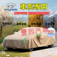 HYUNDAI HYUNDAI Car Cover Protective Cover SantaFe Elantra TUcson IX35 ix45 Car Cover