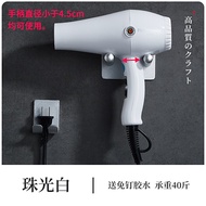 Chidson Panasonic hair dryer bathroom rack free punch-free bathroom wind barrel bracket to charge wa