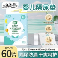 Diaper Pad Leak-Proof Breathable Nursing Pad Diaper Disposable Pad Disposable Nursing Pad