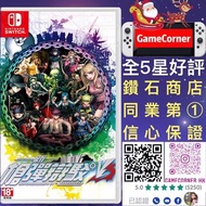 Switch 槍彈辯駁 V3 大家的自相殘殺新學期 Anniversary Edition