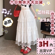 Next Day Delivery Women's Long Skirt a-Line Lace Cake French White Versatile GA715