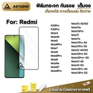 🔥 ฟิล์มกระจก กันรอย เต็มจอใส 9D For Redmi K30Pro Note 13 Pro Note 12 Pro Note11s Note11 Pro Note10 P