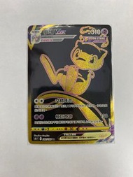 PTCG 黑金 夢幻VMax S8b F