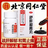 Tongrentang Liver Relieving Stomach Pills 180 Pills Box Beijing Tongrentang Liver Relieving Stomach 