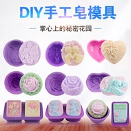 diy手工皂模具 自制手工皂硅胶模具 韩国小皂模 肥皂香皂奶皂磨具11.05