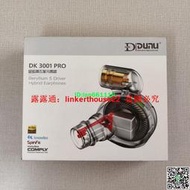 「超低價」二手Dunu/達音科 DK3001 PRO四鐵一圈五單元圈鐵耳機有線耳塞