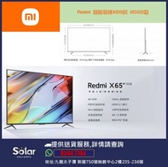 Redmi 智能電視X65吋 2022款