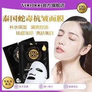 Voodoo Snake Venom Face Mask สําหรับ Anti-Wrinkle Moisturizing และ Pore Minimization บรรจุภัณฑ์พื้นฐ