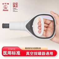 Huatuo Brand Vacuum Cupping Device Air Suction Gun Cupping Device Household Set Air Suction Tube Acc