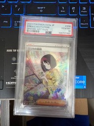 Ptcg 151莉佳 psa10 sar