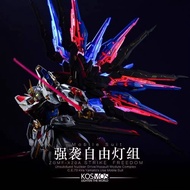 KOSMOS MGEX 1/100 STRIKE FREEDOM COLORFUL LED UNIT NOT INCLUDE KITS