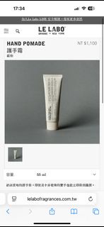 Le Labo 護手霜 Hand Pomade Basil 🌿55mL
