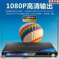 sast/家用dvd播放機vcd光碟光碟機evd高清藍光hdmi一體播放器