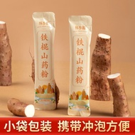 12.30.66 Pure Iron Stick Yam Powder Bran Stir-Frying Cannon Huai Yam Powder Individually Packaged Sm
