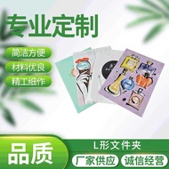 Folder E310 PP L-shaped Printable pattern logo file folder multifunctional