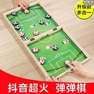 桌面足球雙人對戰彈彈棋彈射大號足球場親子互動桌遊益智兒童玩具
