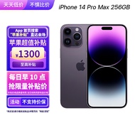 Apple【苹果超值补贴】 iPhone 14 Pro Max (A2896) 256GB 暗紫色 支持移动联通电信5G 双卡双待手机