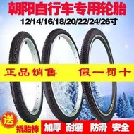 【滿300出貨】 自行車輪胎12/14/16/20/24/26寸X1.50/1.75/1.95山地車內外胎