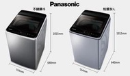 *聊聊優惠價*國際牌 Panasonic 13公斤 變頻 直立式 洗衣機 NA-V130LB-L/S