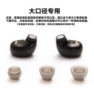 Noh Suitable for Soh A1 Earphone Silicone Case Ear Cap Ear Cap T2 Earbud Case Large Diameter Earphon