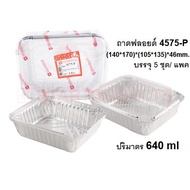 Foil Tray 4575-P With Lid