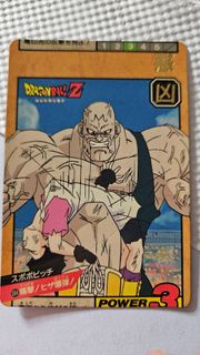 龍珠Z萬變咭 激鬥 港版錯體