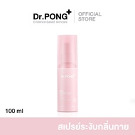 Dr.PONG 28D WHITENING DRONE deodorant spray สเปรย์ระงับกลิ่นกาย ผิวรักแร้กระจ่างใส 24 hours Odor con