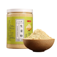 500g 100% Pure Organic Ginger Root Powder Non-GMO Bulk Cha Ginger Green Food