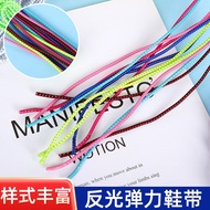 [Only Shoelaces] Reflective Elastic Round Shoelaces Adjustable No-Tie No-Tie Children's Elastic Elas