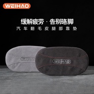 Car Universal Suede Main Driver Leg Cushion Car Leg Support Thickened Breathable Leg Knee Car Cushio