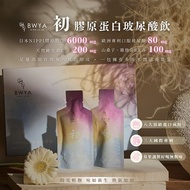 《BWYA》初膠原蛋白玻尿酸飲(30包/盒)