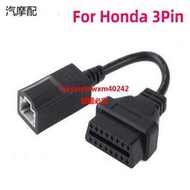 雲尚優品 Honda 3 Pin OBD2 16Pin cable 適用於本田3針轉OBD 16針 診斷轉