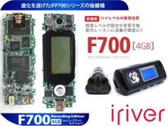 【&#9788;陽光射線】IRIVER iFP-790/795/799 升級F700 4G,iFP 7系列主機板更換升級F700 4G