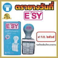 ตรายางวันที่ ตรายาง วันที่ แบรนด์ ESY ESY esy esy EZY เลขไทยเดือนไทย(ราชการ) เลขอารบิกเดือนไทย เลขอารบิกเดือนอังกฤษ ยางขาว ซับหมึกเยี่ยมคมชัด