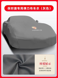 คลุมรถยนต์ Porsche 911 718 Boxster Panamera Taycan Cayenne Macan ผ้ายืด คลุมรถยนต์ทั้งตัว ป้องกันรอย