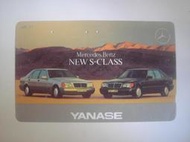 日本電話卡-&lt;品名 50&lt;110-011&gt;&gt;Mercedes Benz NEW S-CLASS  YANASE