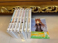 《狼與辛香料》 1-8冊