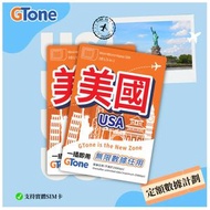 美國定額數據卡 10天-3GB 無限數據 - 實體SIM