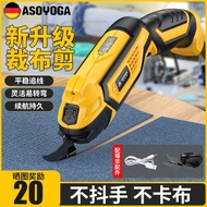 Electric Scissors Cloth Cutting Handheld Cutting Scissors Small Cloth Cutting Machine Electric Sciss