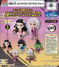 [預訂] 鬼滅之刃ADVERGE MOTION造型公仔第5彈套裝