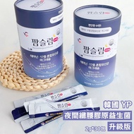 【现货】YP Farmslim Good Dream 2gx30sticks YP夜间益生菌