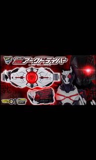 魂 限定 DX Kaman rider 幪面超人 01 zero one Ark driver 變身腰帶 日版