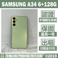 SAMSUNG A34 6+128G 青檸玻波 二手機 中古機 附發票 手機出租 高雄【米米科技】C2019