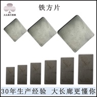 Iron Square Sheet Rectangular Sheet Iron Sealing Sheet Rectangular Iron Sheet Sealing Sheet Plug Squ